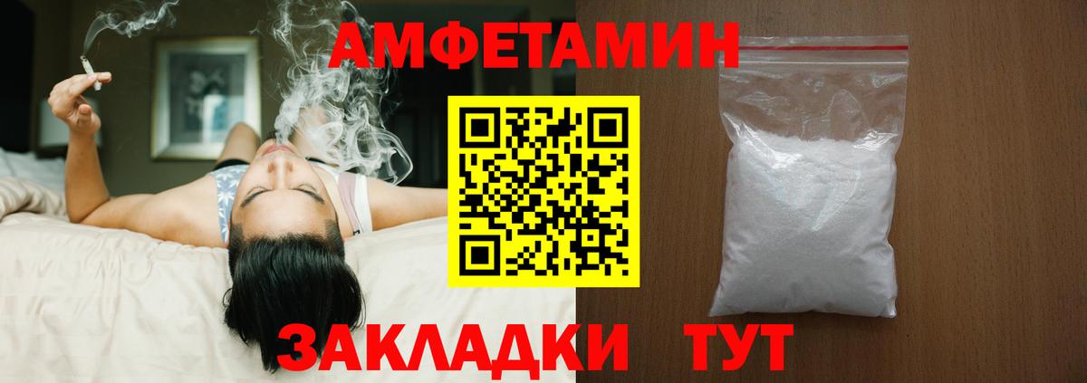 Amphetamine VHQ Гагарин