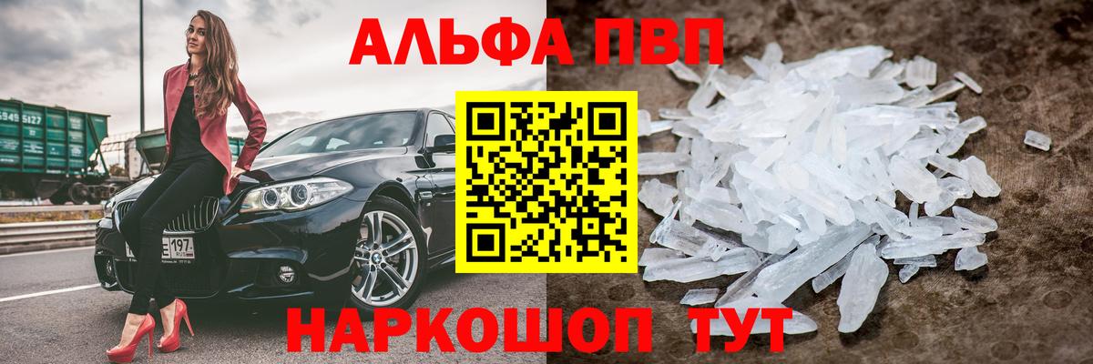 Alfa_PVP VHQ  APVP  Гагарин  Вход с VPN 