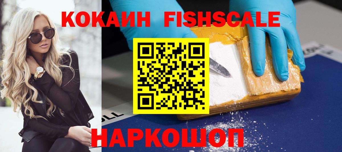 Кокаин  COCAIN Колумбийский  Гагарин  Вход с VPN  КОКАИН Эквадор 