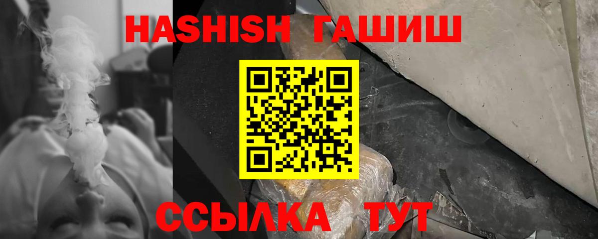 ГАШИШ убойный  Вход с VPN  Гагарин 