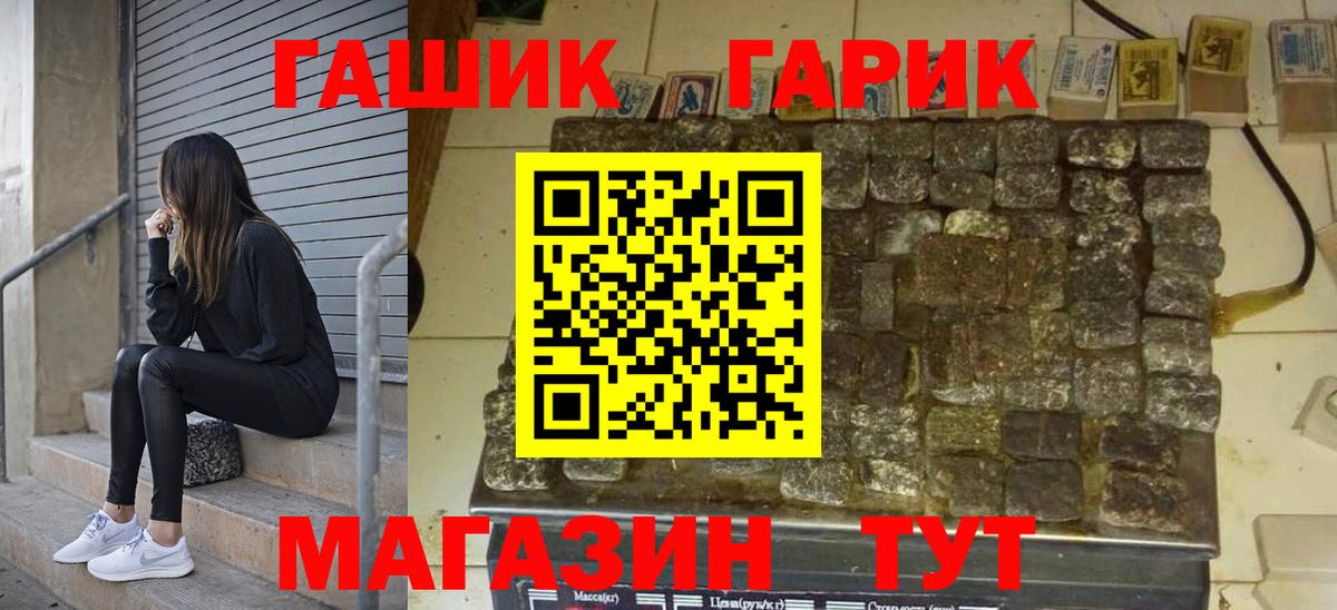 ГАШИШ гарик Гагарин