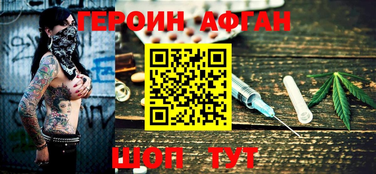 ГЕРОИН Heroin Гагарин