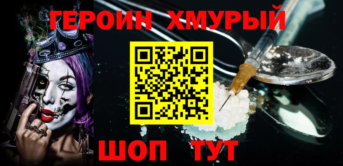 Гагарин  Героин Heroin  ГЕРОИН  Вход с VPN 