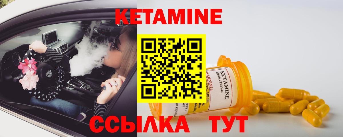 КЕТАМИН ketamine  Вход с VPN  Кетамин ketamine  Гагарин 