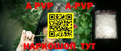 ALPHA-PVP Наро-Фоминск