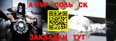 ALPHA-PVP Наро-Фоминск