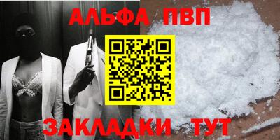 ALPHA-PVP Наро-Фоминск