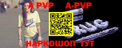 ALPHA-PVP Наро-Фоминск