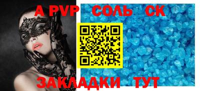 ALPHA-PVP Наро-Фоминск