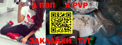 ALPHA-PVP Наро-Фоминск