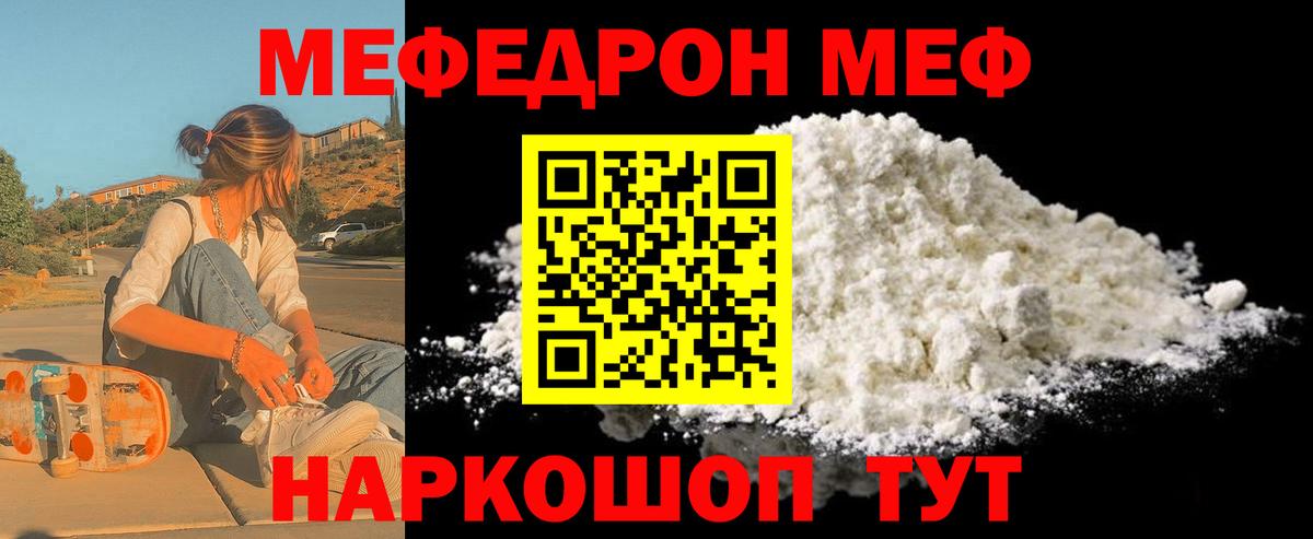 Гагарин  Мефедрон  Вход с VPN  где найти наркотики  Меф mephedrone 