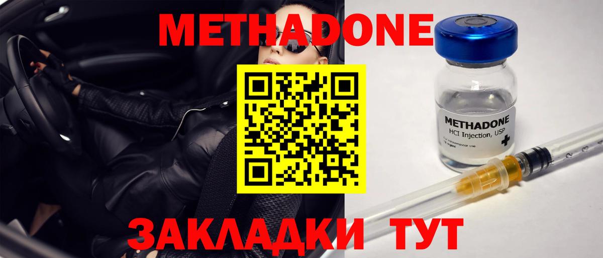 Метадон белоснежный Гагарин