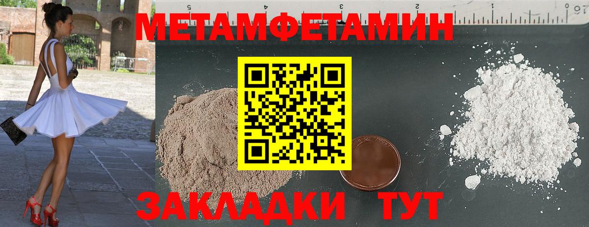 Метамфетамин пудра  Вход с VPN  Метамфетамин пудра  Гагарин 