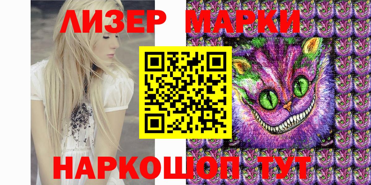 Марки 25I-NBOMe 1,5мг Гагарин
