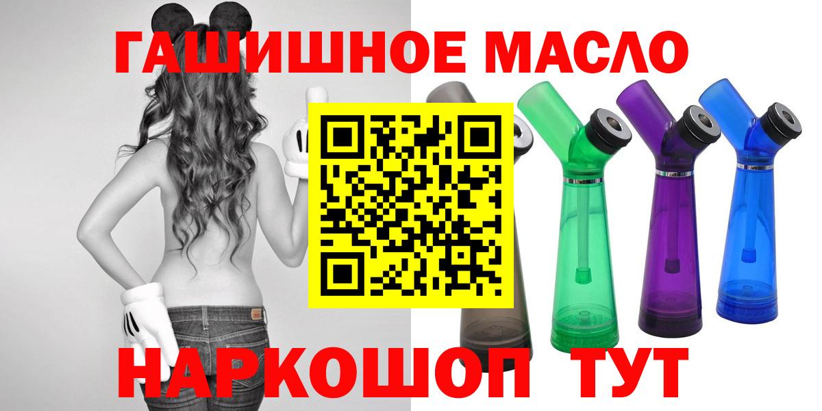 Дистиллят ТГК Wax  Дистиллят ТГК гашишное масло  Вход с VPN  Гагарин 